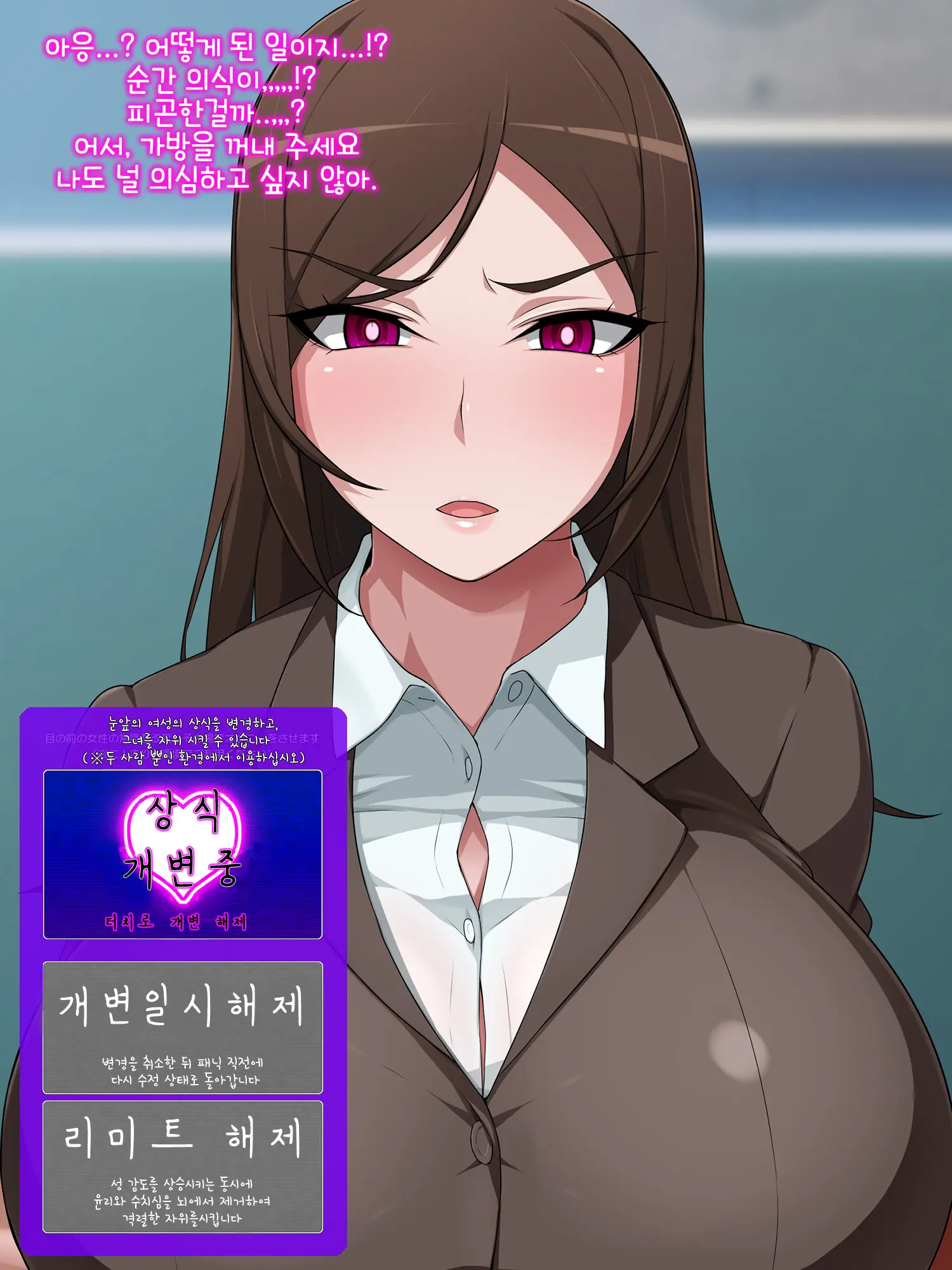 Itsudemo Onnanoko Ni Onanie Saserareru Kedo Onanie Domari Nano De Anshin Anzen Na Gouhou Appli
